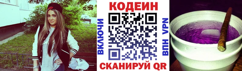 Кодеиновый сироп Lean напиток Lean (лин)  закладки  Краснотурьинск 